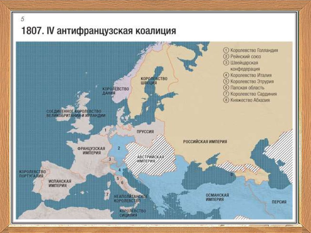 Какая страна не является королевством. Карта Европы 1812. Карта наполеоновских войн 1805. Третья антифранцузская коалиция 1805. Коалиции Наполеона.