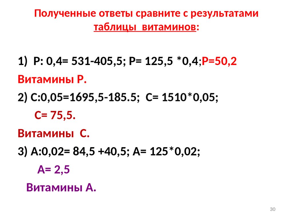 Умножение десятичных дробей - презентация онлайн