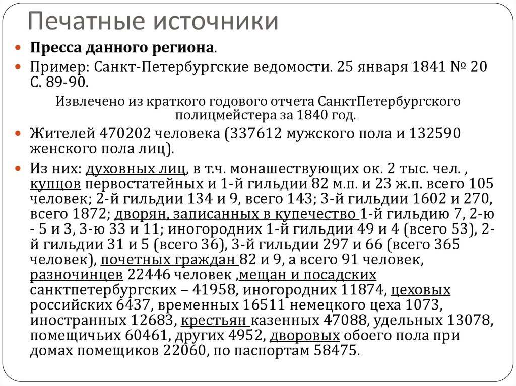 Составление плана как прием работы с печатными источниками это