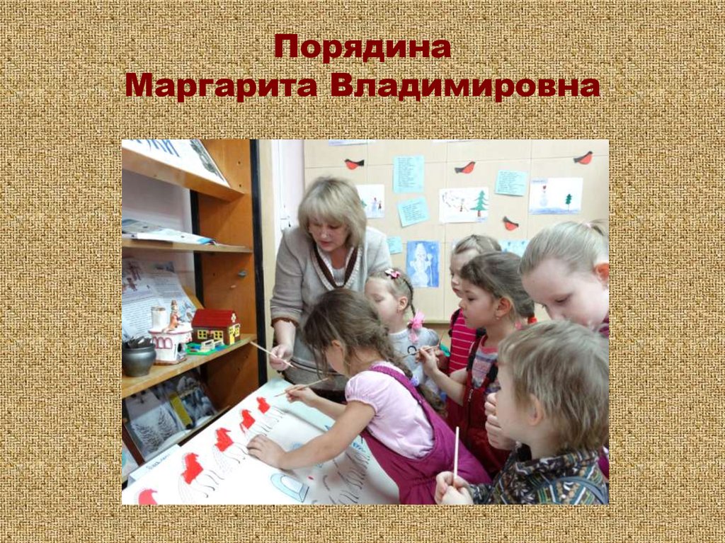 Цикл мастер-классов «Народный кукольный календарь» - online presentation