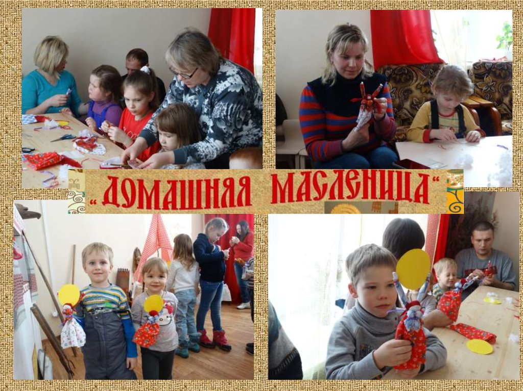 Цикл мастер-классов «Народный кукольный календарь» - презентация онлайн