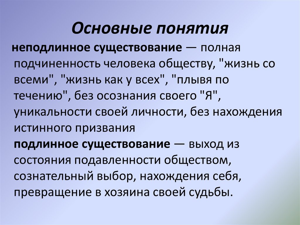 Выход состояния