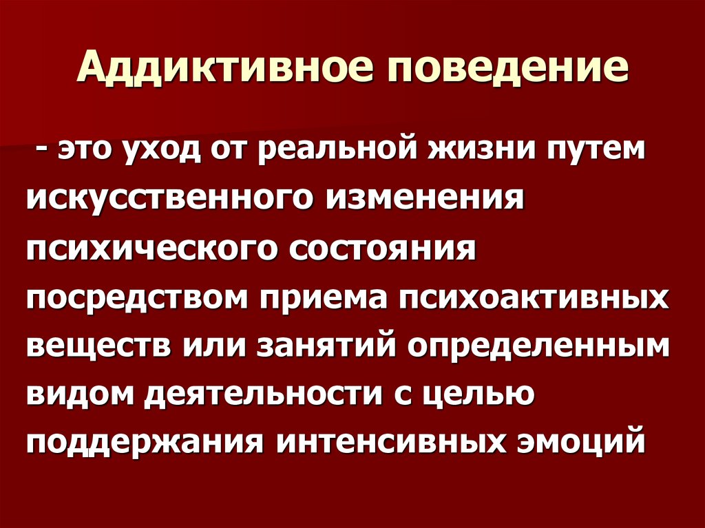 Социально негативные процессы