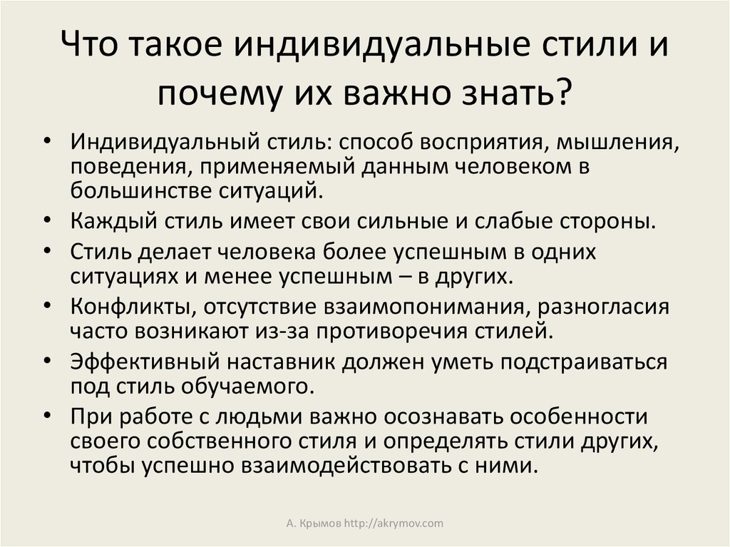 Что такое индивидуально