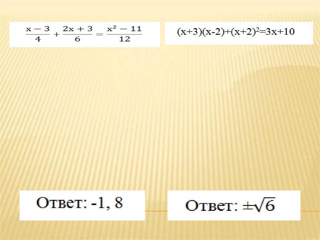 Формула второго четного. Решение квадратных уравнений сумма и умножение.