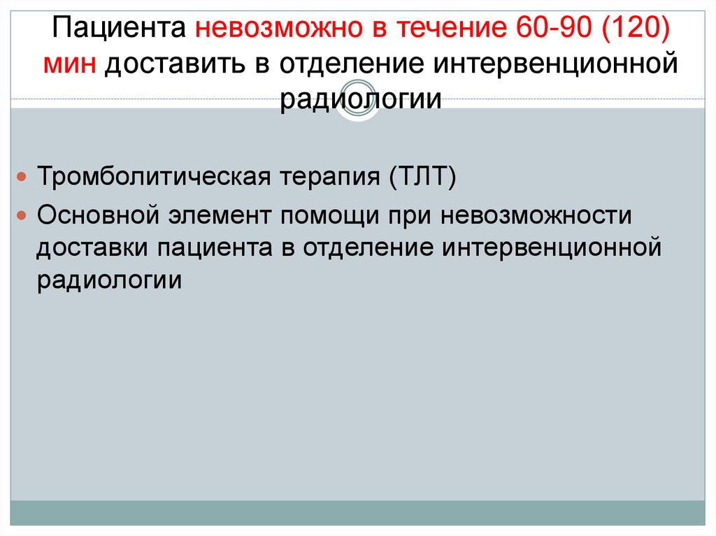 В течении 60 дней