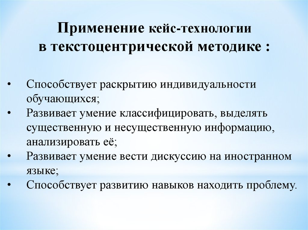 Использование метода проекта при обучении говорению