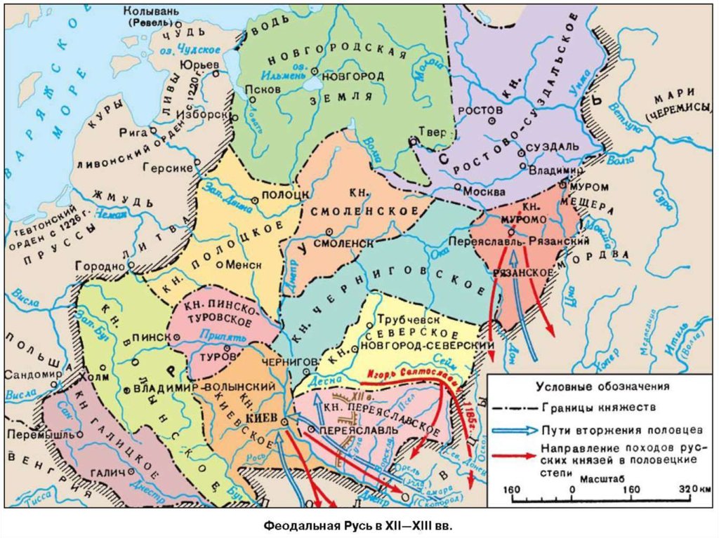 Карта древней руси раздробленность
