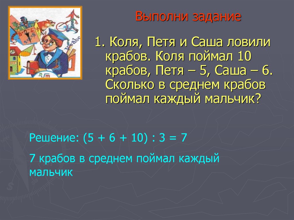 Саша и Петя. Краб Петя. Коля краб. Крабик Петя чёрный.