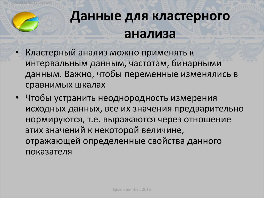 Оценка кластерного анализа