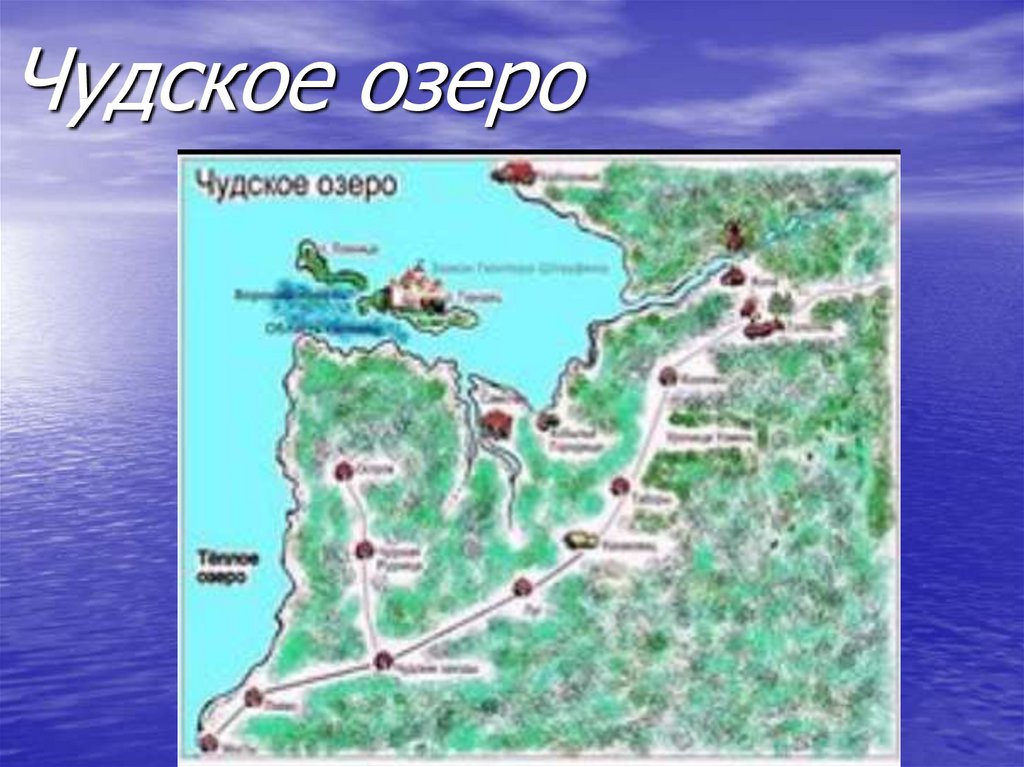 Чудское озеро частично относится к территории. Чудско-Псковское озеро на карте. Чудское озеро на карте. Чудско-Псковское озеро на карте России. Чудское и Псковское озера на карте России.