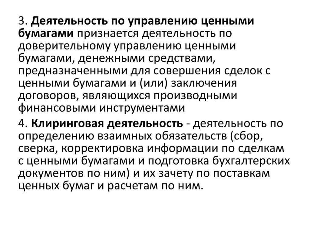 Особенности ценообразования на фондовом рынке презентация