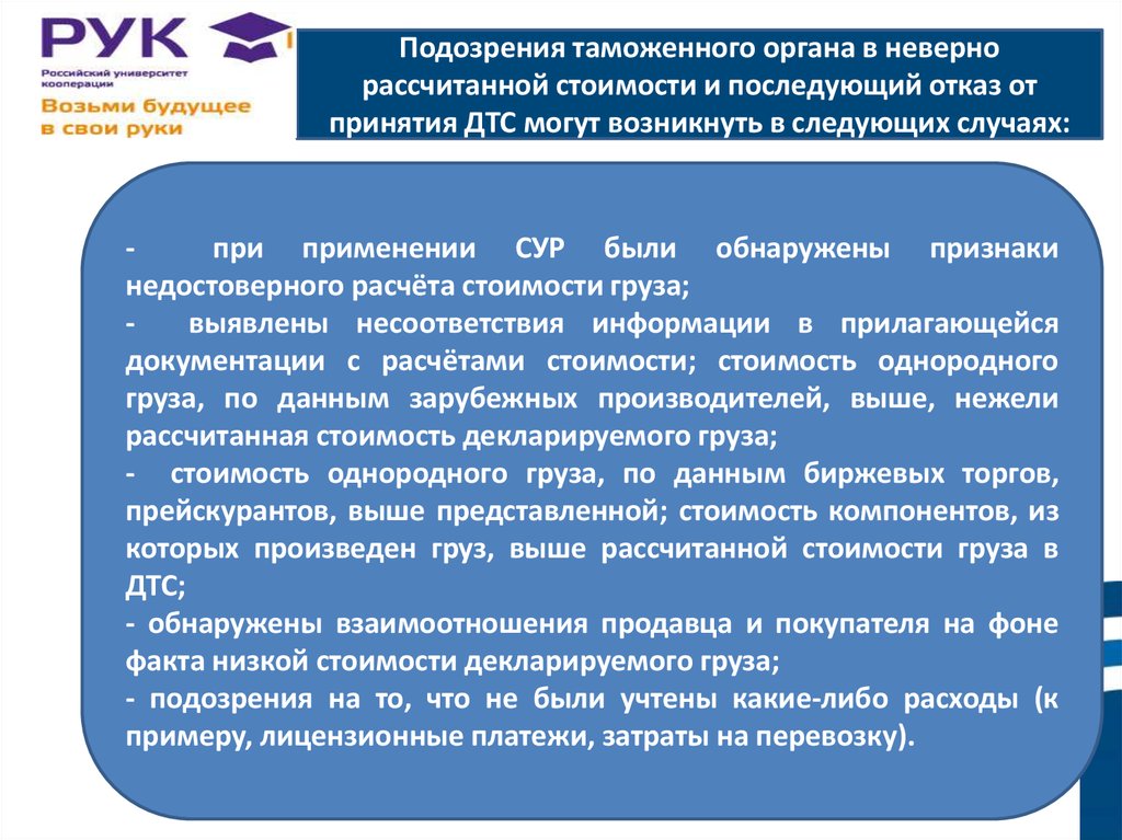 Что входит в таможенную стоимость. Таможенное декларирование. Таможенная стоимость товара. Виды таможенных деклараций.