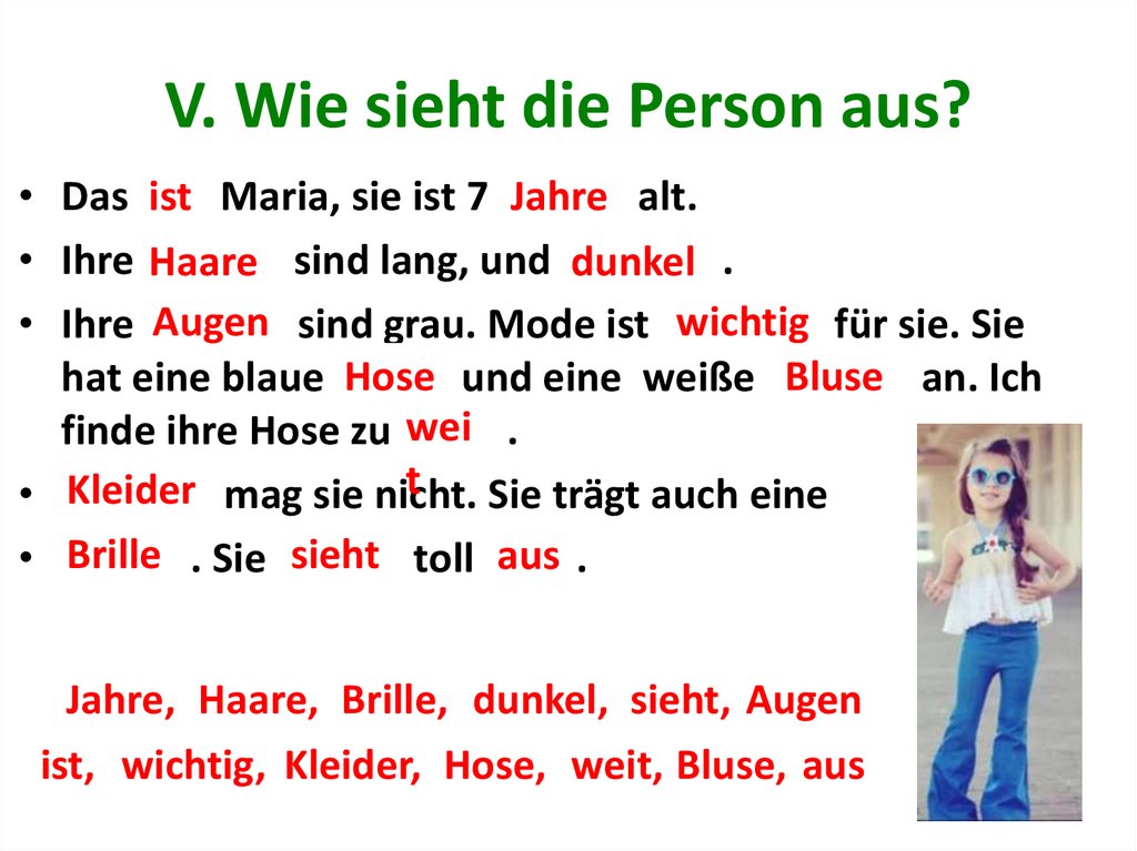 Das sind die. Урок das sieht gut aus. Wie sieht die person aus ответы. Задания по теме das sieht gut aus. Das sieht gut aus 6 класс горизонты презентация.