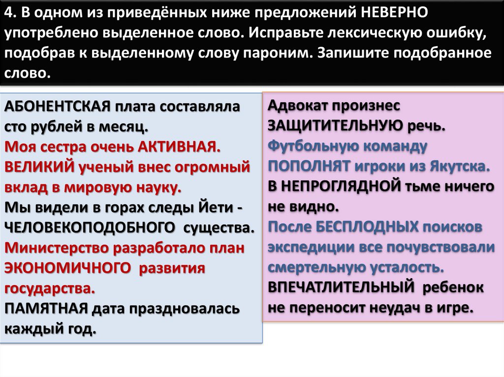 Словарный состав языка изучает наука. Ученый, изучающий словарный состав языка.