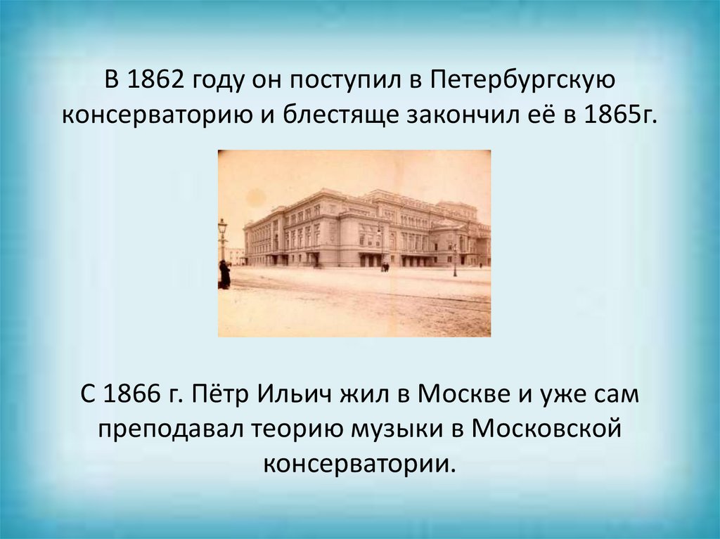 Проект 3 класс окружающий богатства отданные. Чайковский пётр Ильич проект для 3 класса. Чайковский богатства отданные людям. Проект Чайковский 3 класс. Пётр Ильич Чайковский богатства отданные людям.