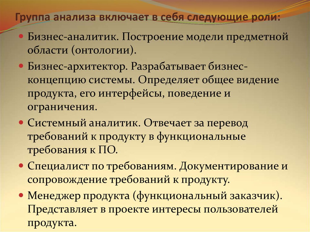 Организация исследовательской группы. Группы исследования. Анализ коллектива. Две группы исследования. Построение содержательной модели.