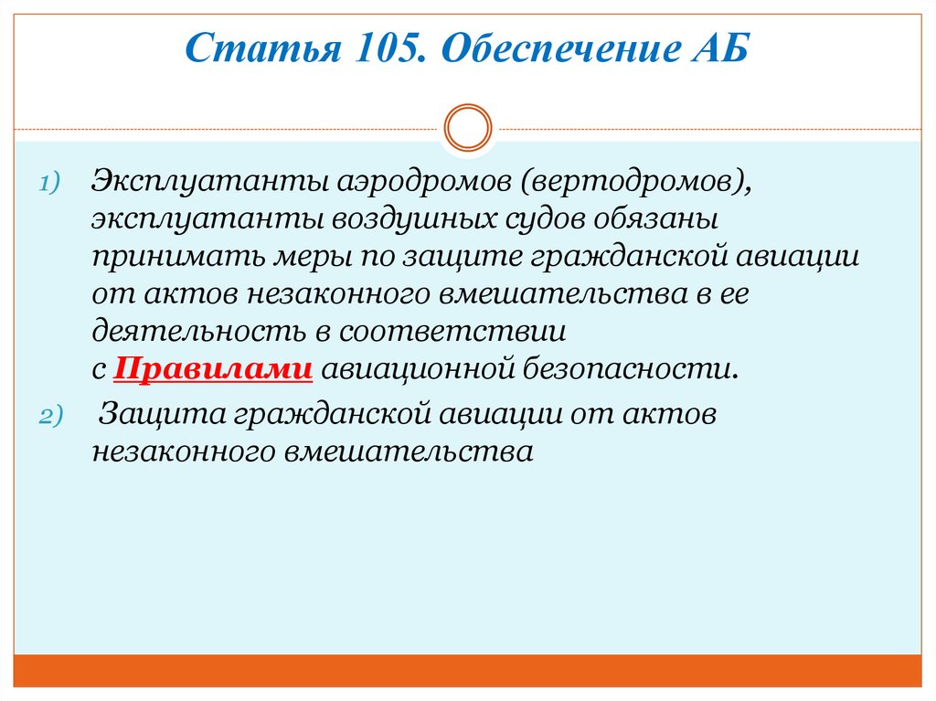 Закон о культуре рк. Меры обеспечения аб.