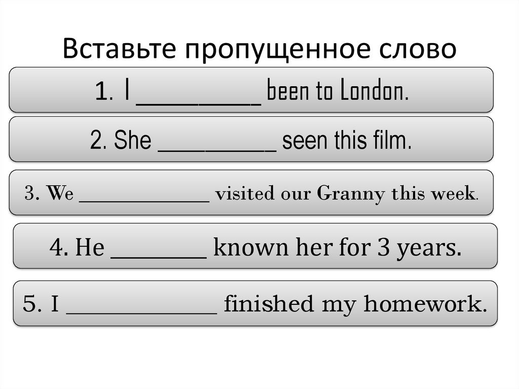 Г вставьте пропущенное слово. Вставьте пропущенное слово. Пропущенное сообщение. Вставить пропущенное слово Обществознание. Автокад вставьте пропущенное слово.