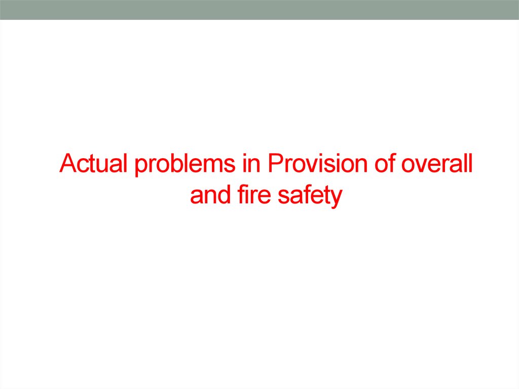 Actual problems in Provision of overall and fire safety