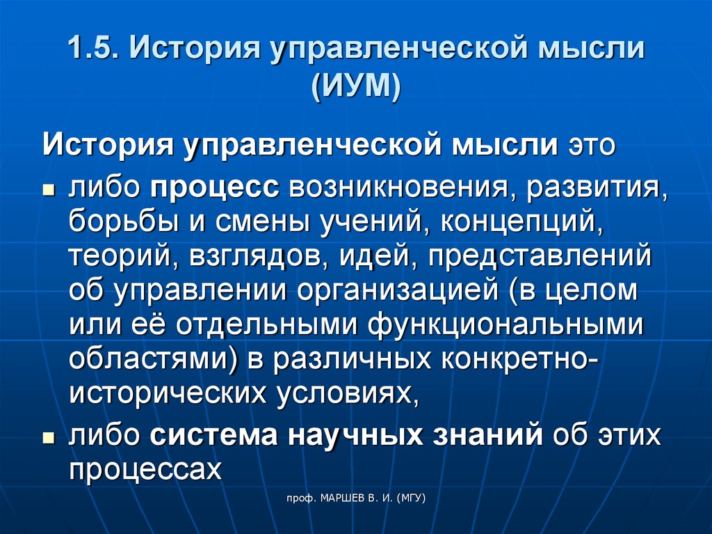 Школа управленческой мысли создатели которой полагали