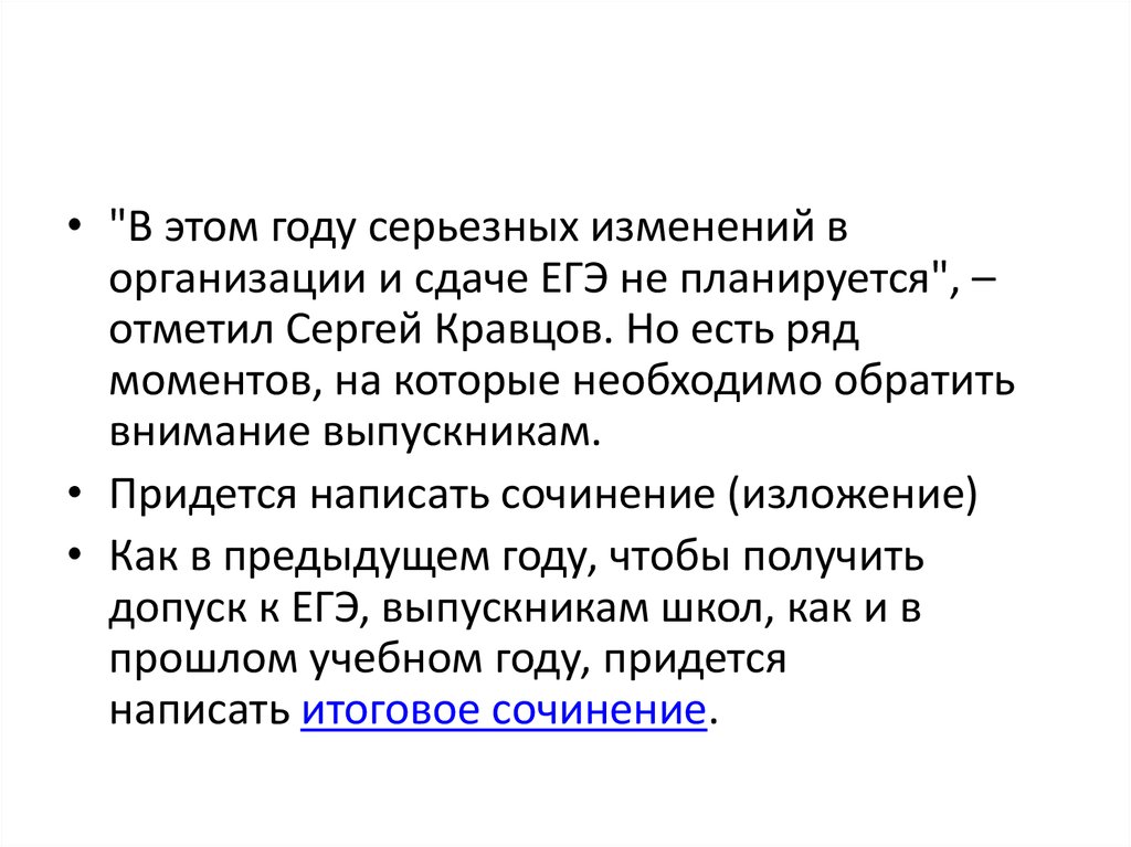 Приходится или приходиться как. Придётся как пишется. Приходится или приходиться как пишется. Как правильно пишется приходится или приходиться. Сталкиваться приходится как пишется.