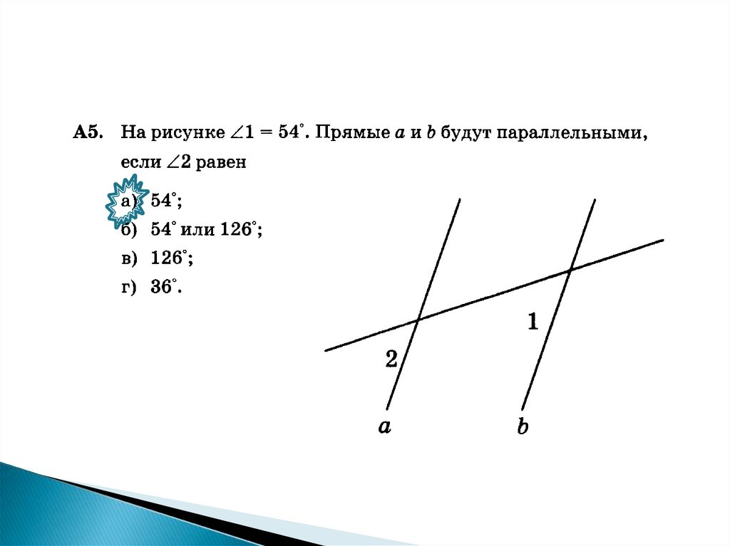 Признаки параллельности двух прямых 7 класс тест. Параллельные прямые. Признаки параллельности прямых. Рисунок из параллельных прямых. Доказательство первого признака параллельности прямых.