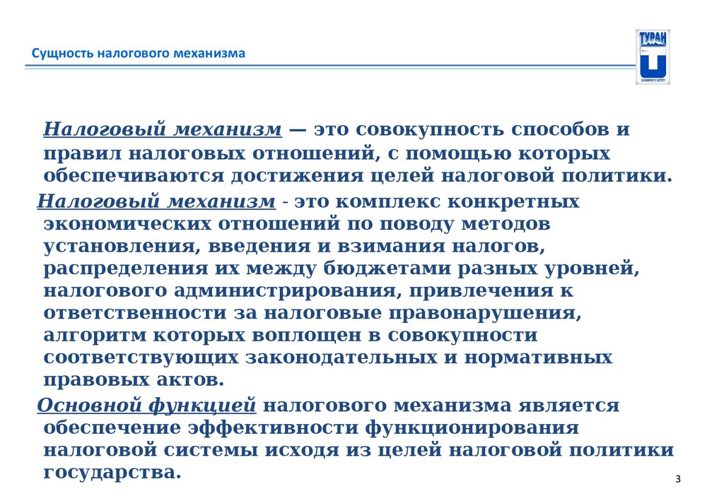 Проект налоговая система россии сущность характеристика проблемы