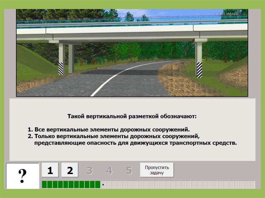 Данная разметка обозначает. Такой вертикальной разметкой обозначают. Такой вертекальной разметной означают. Такой вертикальнойразметкой обозначает. Вертикальные элементы дорожных сооружений разметка.