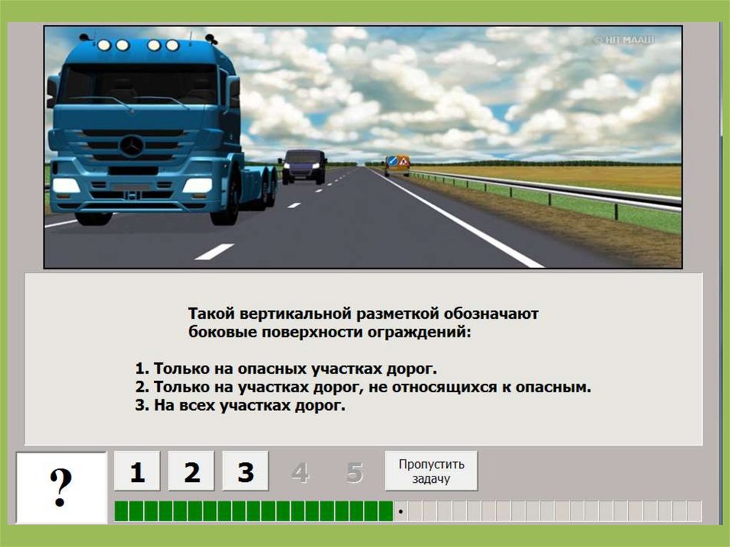 Такой вертикальной разметкой обозначают боковые поверхности ограждений