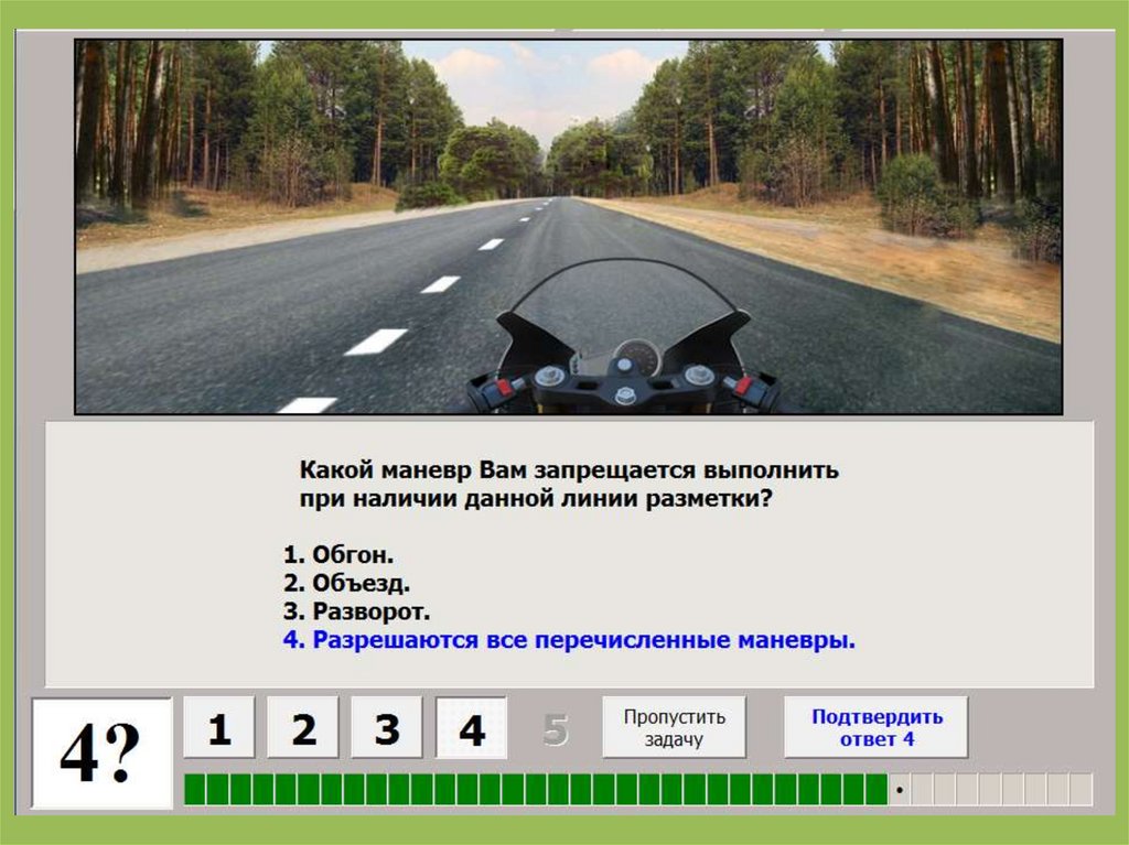 При наличии данной разметки. Какой маневр вам запрещается выполнить при наличии. Какой маневр вам запрещается выполнить при наличии данной линии. Какой маневр вам запрещается выполнить при наличии данной разметки. Выполнение какого маневра запрещает вам данная линия разметки.