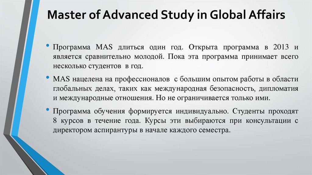 Master of Advanced Study in Global Affairs