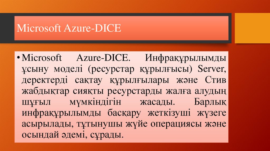 Microsoft Azure-DICE
