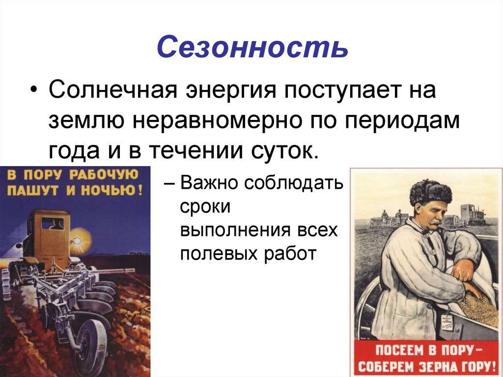 Энергетик поступить. В пору рабочую пашут. В пору рабочую пашут и ночью.