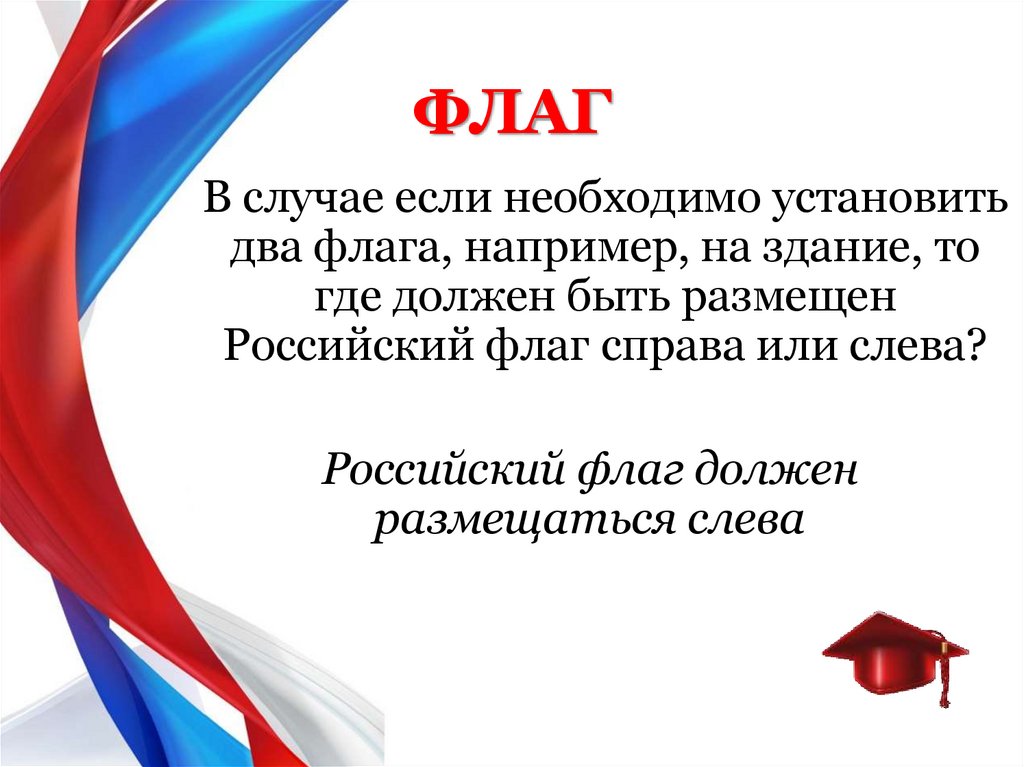 Как голосуют россияне мои наблюдения и выводы презентация