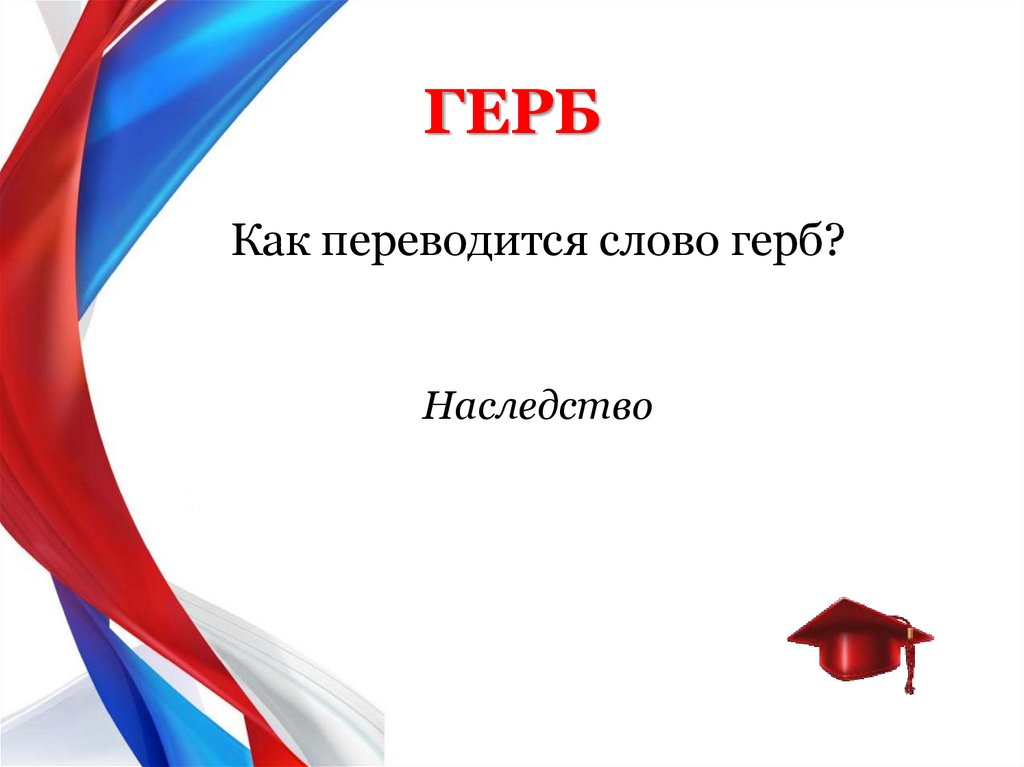 Проект как голосуют россияне. Мы россияне презентация.