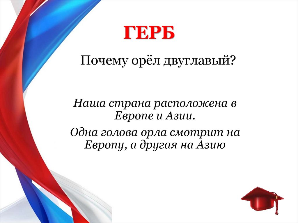 Проект как голосуют россияне. Мы россияне презентация.