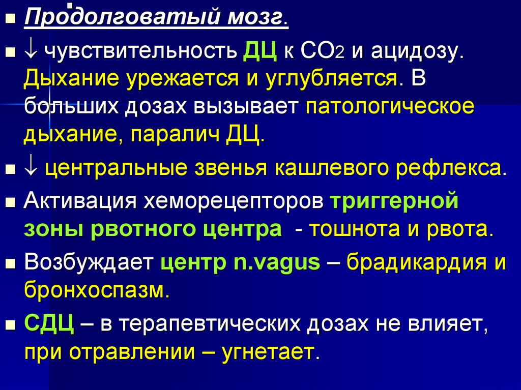 Чувствительность мозга. Центральное звено кашлевого рефлекса. Рефлекторная дуга кашлевого рефлекса. Кашель физиология кашлевого рефлекса. Кашлевой рефлекс.