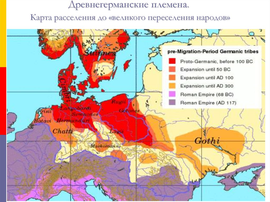 Древнегерманские племена карта