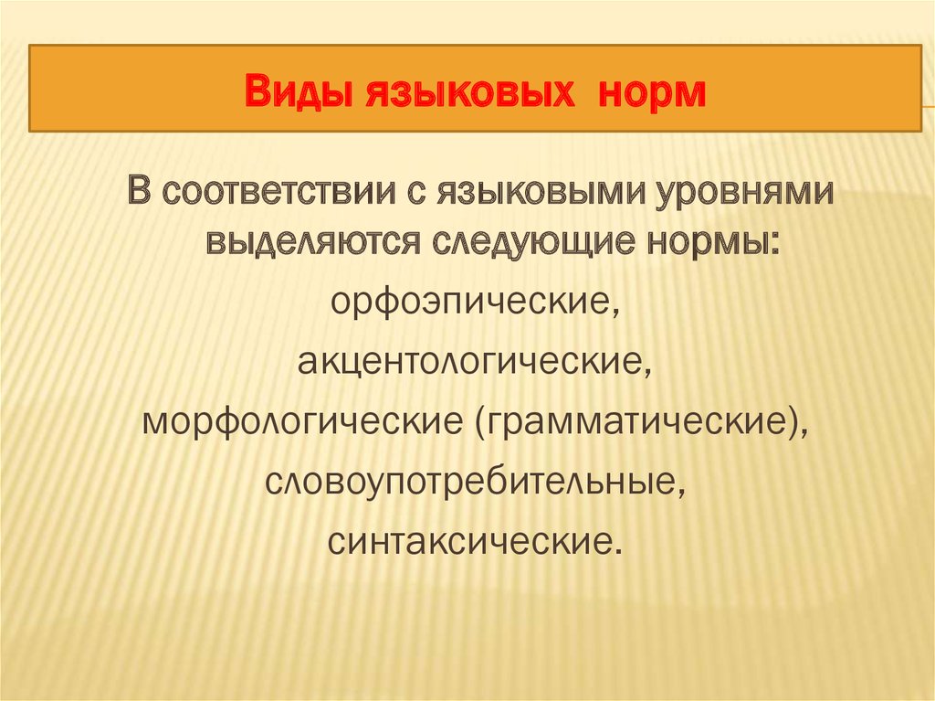 Языковые соответствия