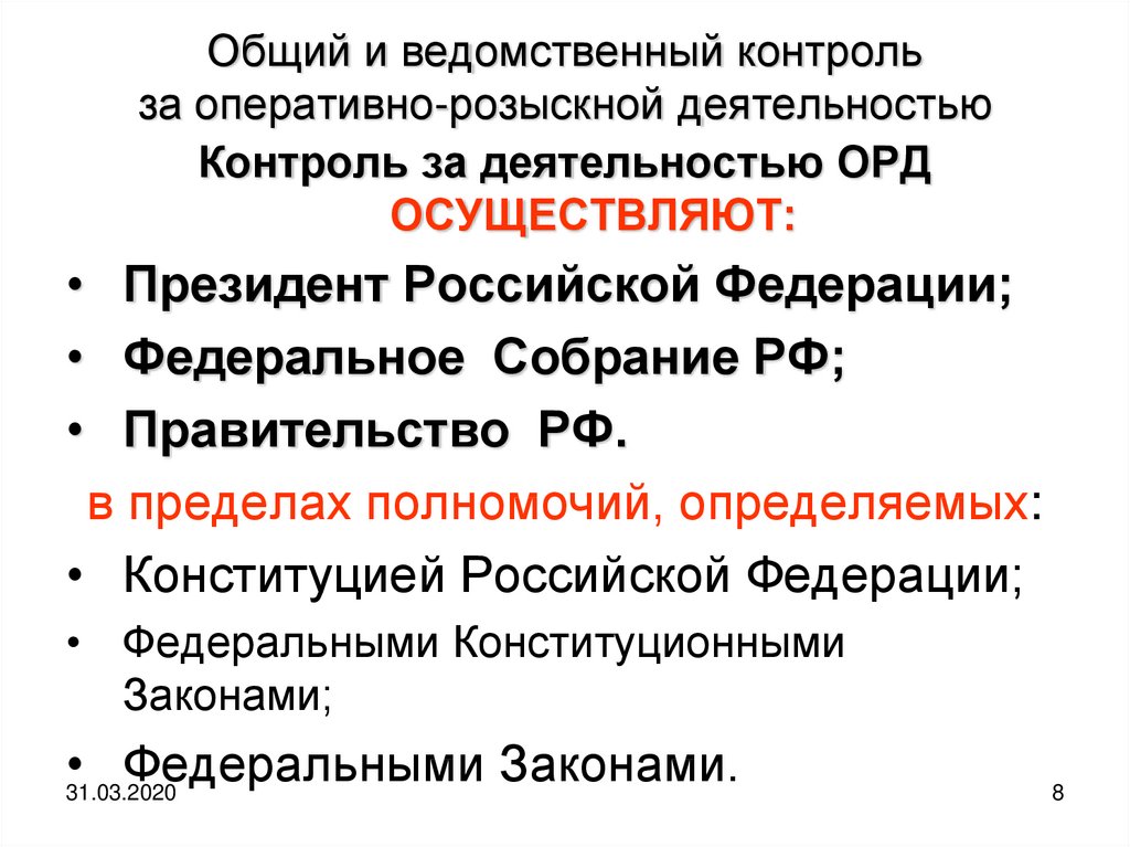 Разработать проект контракта между субъектами оперативно розыскной деятельности