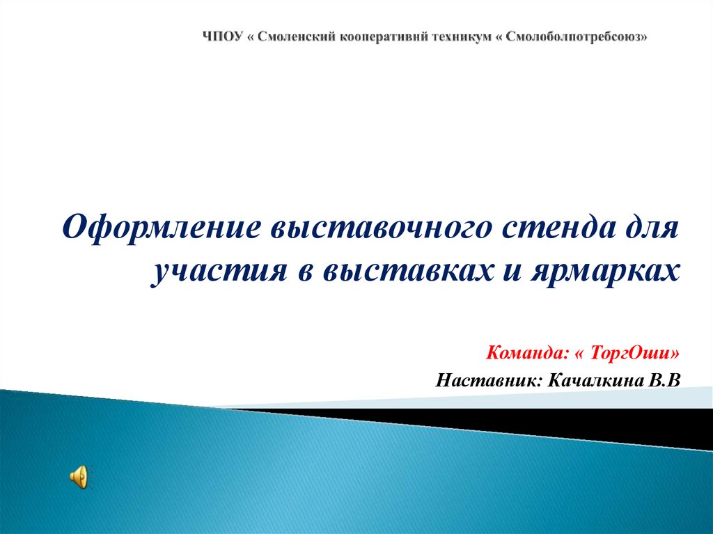 Команда аукциона. Подготовка учащихся к уроку. Коля выбирает трехзначное число. Коля выбирает трехзначное число Найдите вероятность делится на 5.