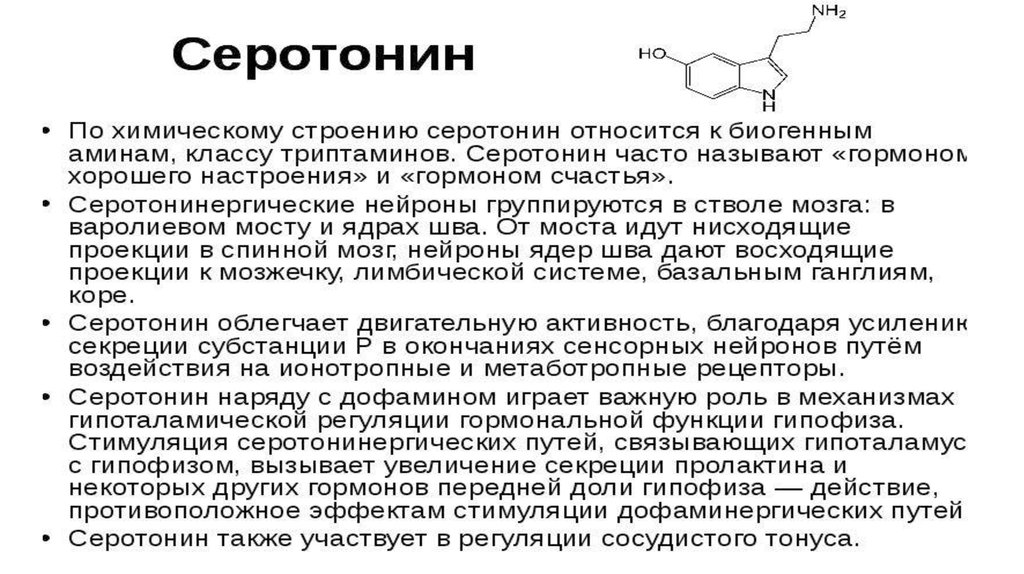 Гормоны надпочечников альдостерон. Альдостерон химическая природа. Секреция альдостерона стимулируется. Минералокортикоиды функции. Секреция альдостерона при первичном альдостеронизме.