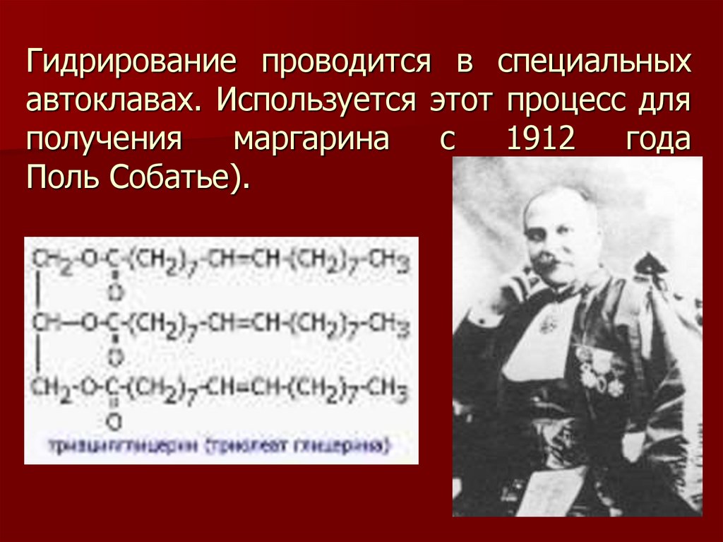 Процесс гидрогенизации жиров. Процесс гидрирования. Получение маргарина реакция. Автоклав для гидрирования жиров. Гидрирование и гидрогенизация.