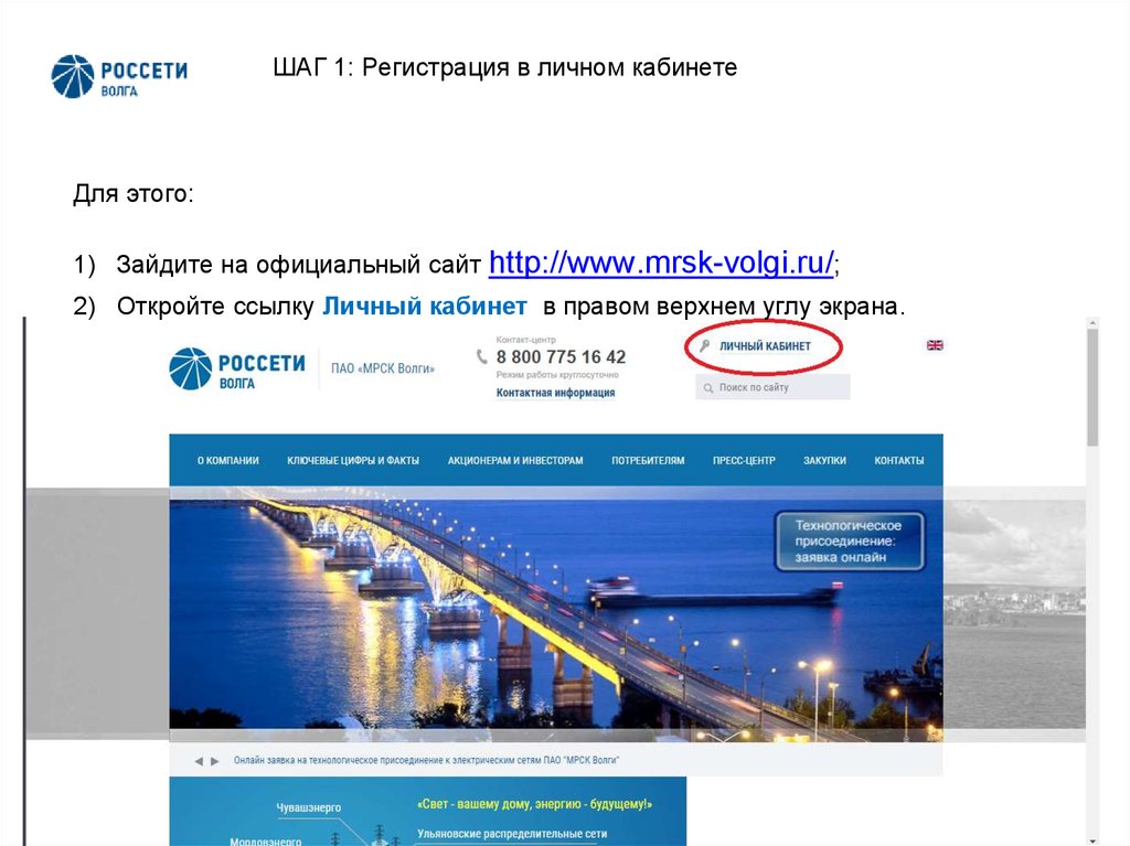 Пао мрск волги оренбург