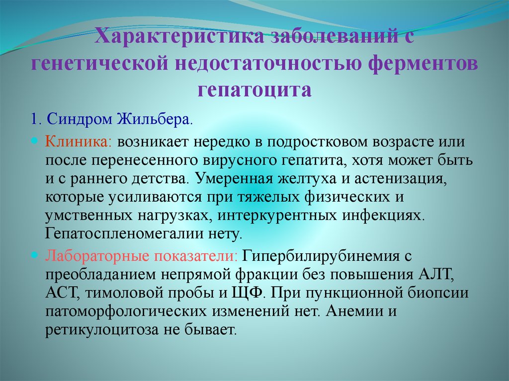 Наследственная недостаточность