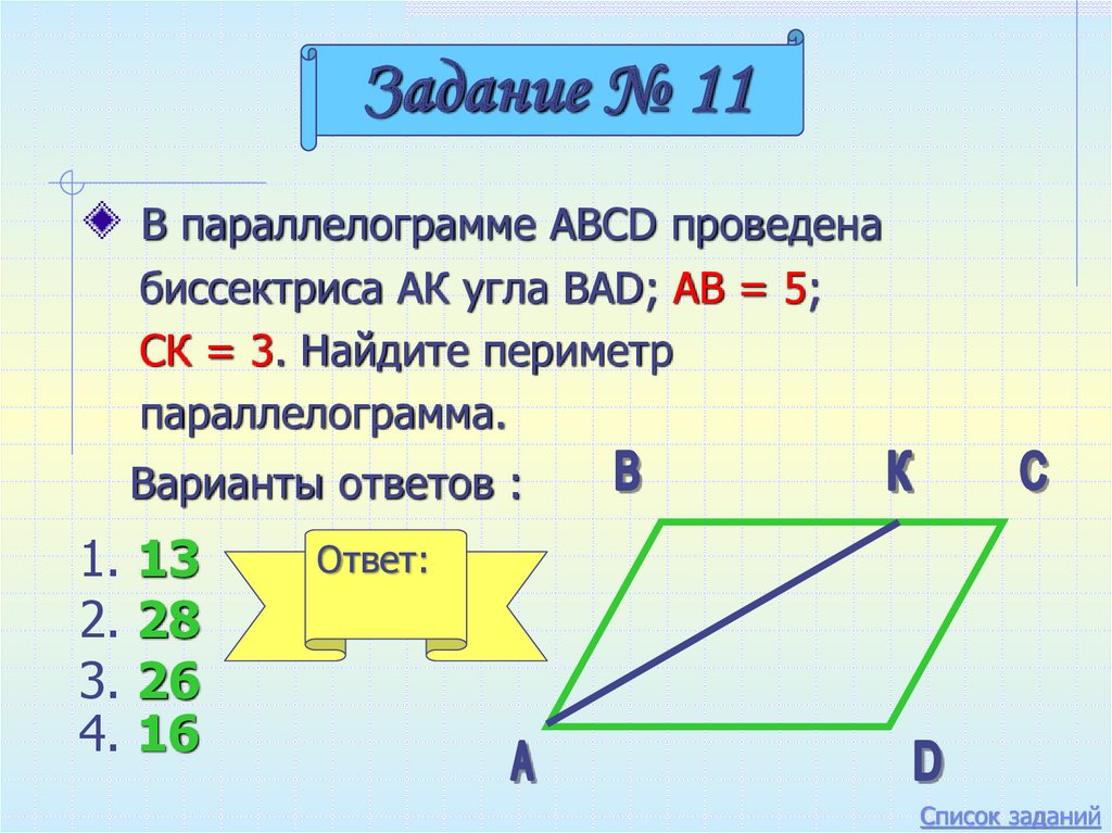 Сформулируйте свойства площадей. Площадь многоугольника. Формула нахождения площади многоугольника. Формулы площадей многоугольников 8 класс. Площадь многоугольника формула 5 класс.