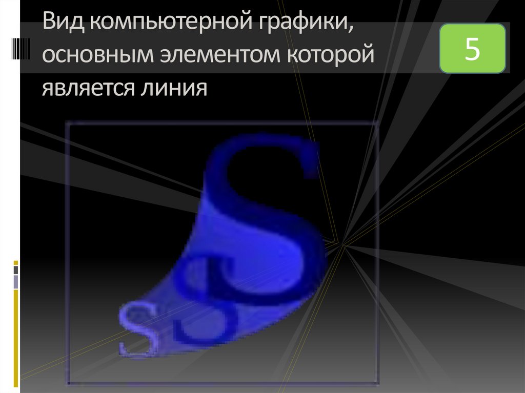 Представление о программных средах компьютерной графики мультимедийных средах кратко самое главное