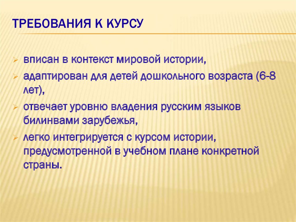 Контекст мировой истории