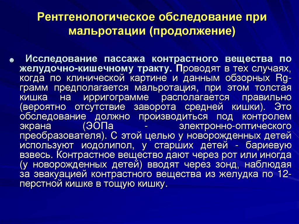 План обследования при кишечной непроходимости